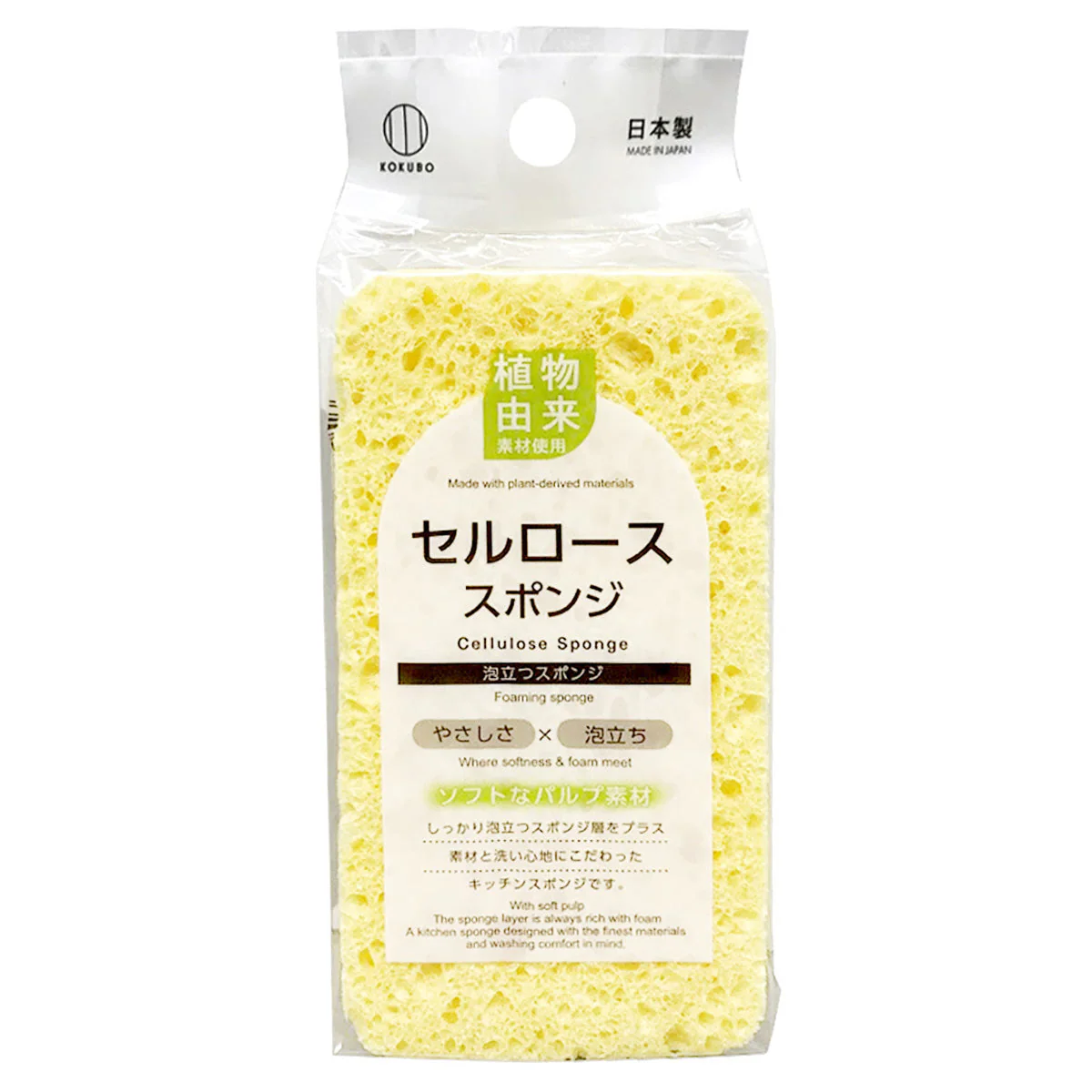 セルローススポンジ 344963