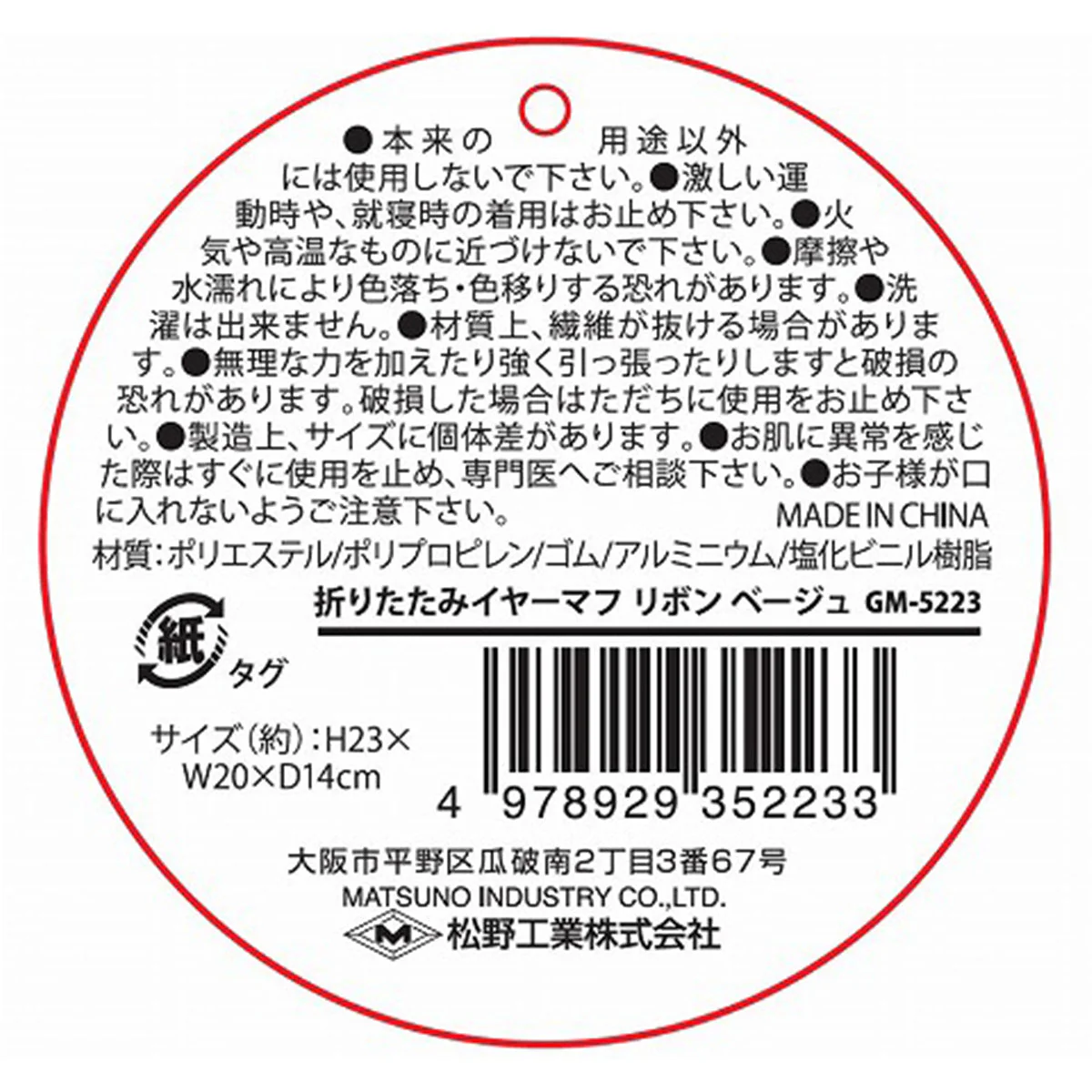 【OUTLET】耳あて 折りたたみイヤーマフ ふわふわ リボン付 ベージュ 304364 - Image 3
