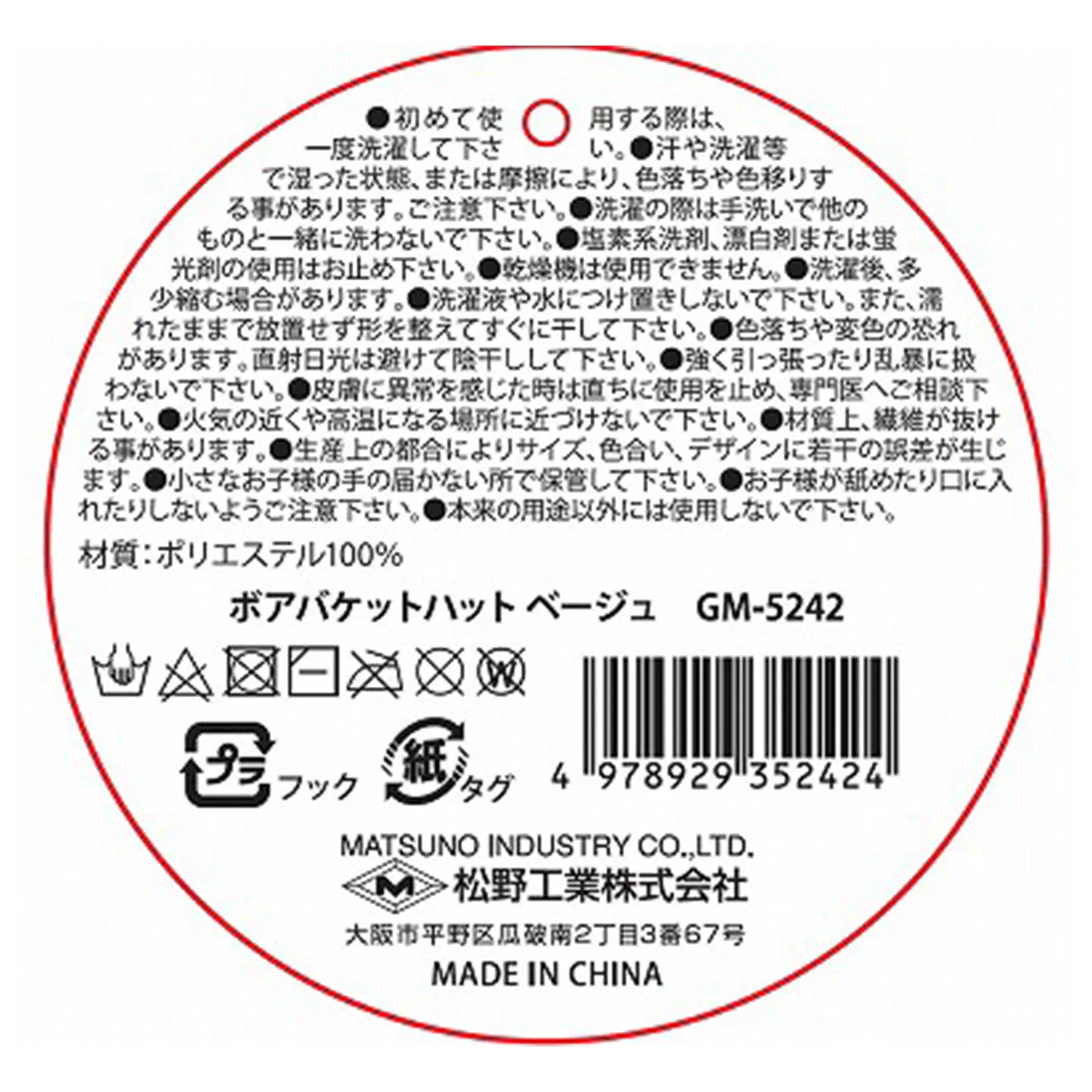 【OUTLET】帽子 バケツ帽子 秋冬用 ボアバケットハット 頭囲58cm x ツバ6cm ベージュ 304401 - Image 2