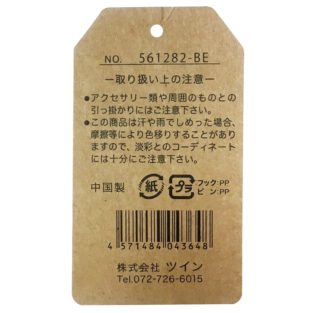 【OUTLET】ストール マフラー ネックウォーマー モヘア無地ストール ベージュ H175×W40cm 355075 - Image 3