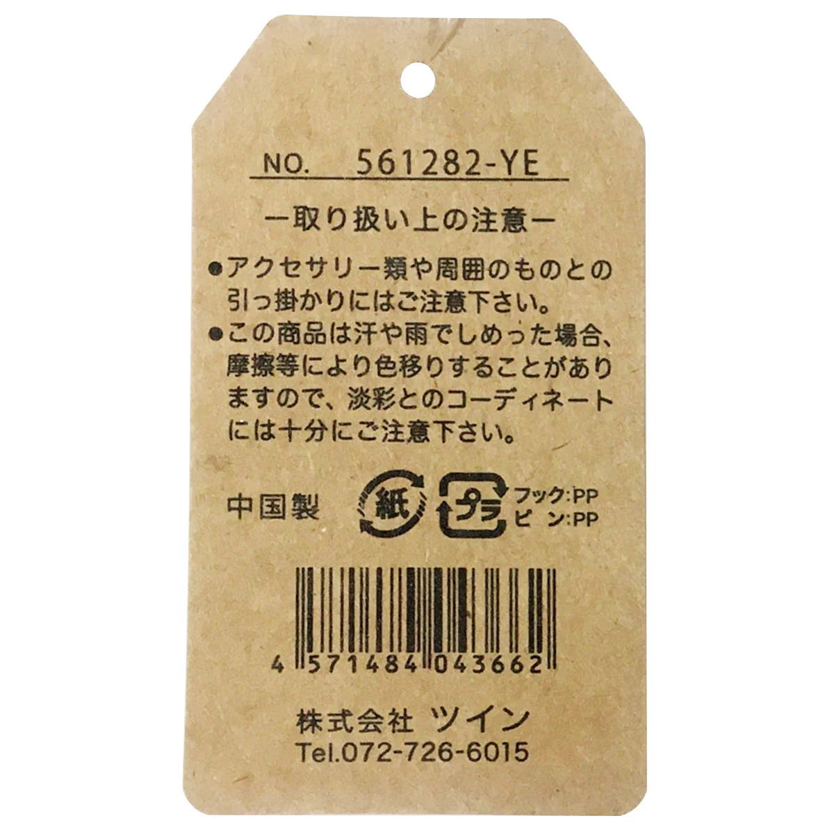 【OUTLET】ストール マフラー ネックウォーマー モヘア無地ストール イエロー H175×W40cm 355077 - Image 3