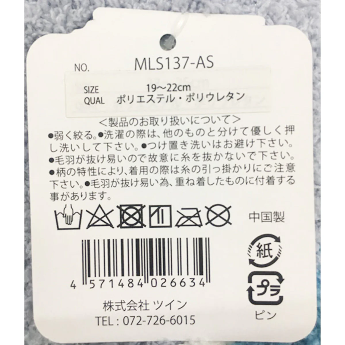 【OUTLET】キッズモールソックス アニマル 355098 - Image 3