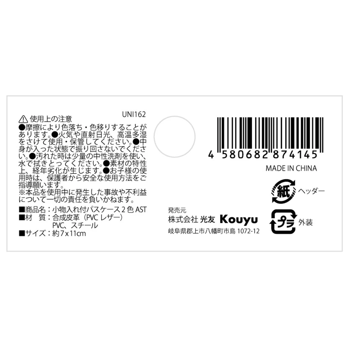 パスホルダー IDホルダー 小物入れ付パスケース 2色 356205 - Image 4