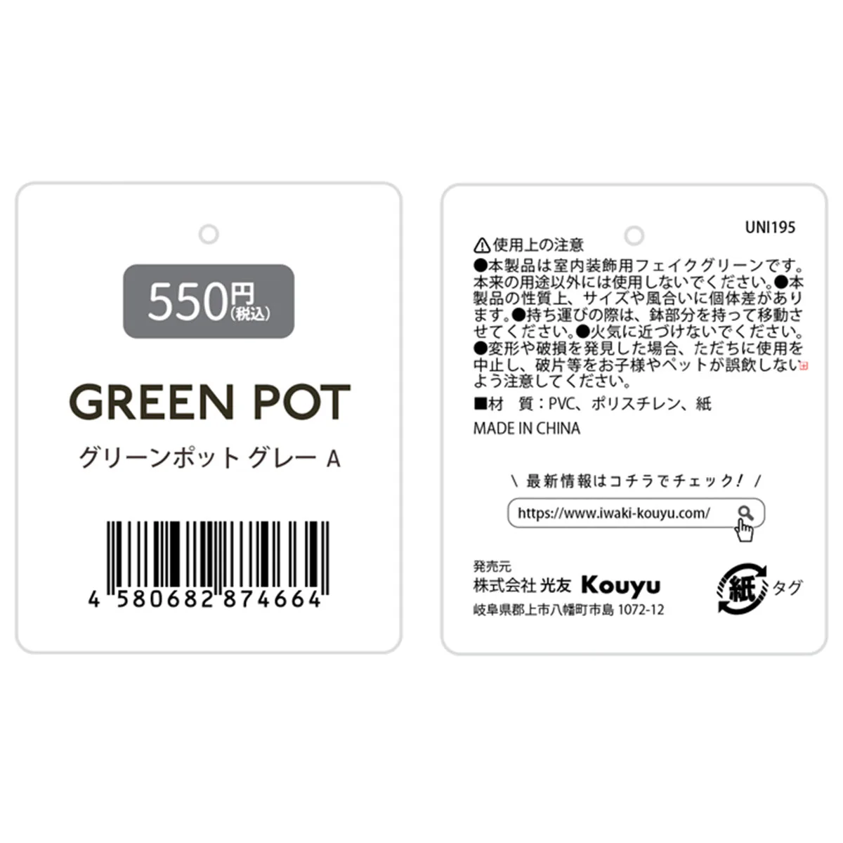 【OUTLET】鉢花 グリーンポット グレー A/ツユクサ 造花 フェイクグリーン  357739 - Image 2