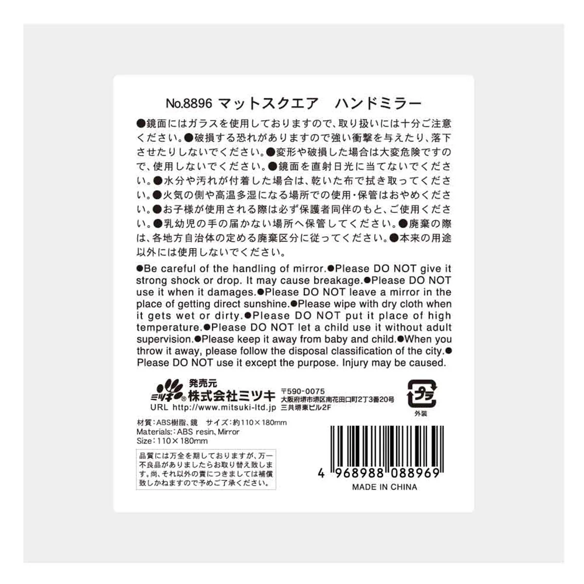 マットスクエア ハンドミラー 455374 - Image 3