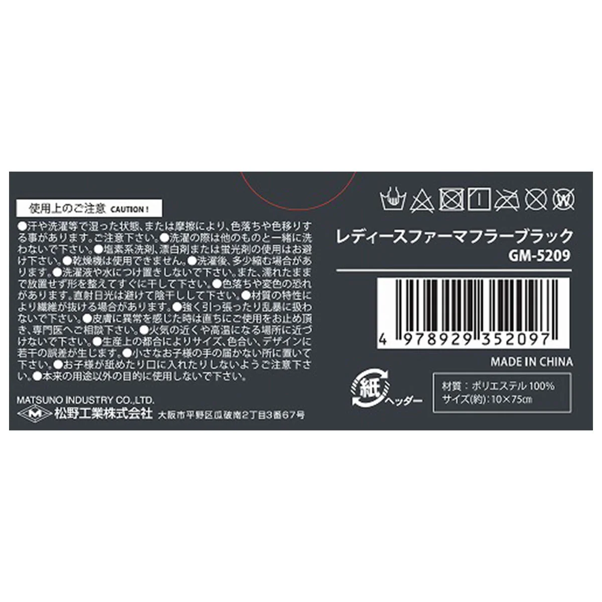 【OUTLET】マフラー 首巻き レディースファーマフラーブラック 304326 - Image 2