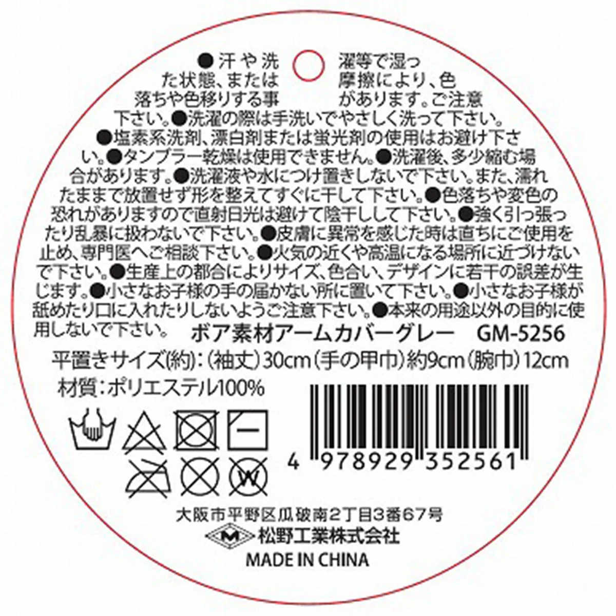 【OUTLET】ハンドウォーマー ボア素材 アームカバー グレー 304404 - Image 2
