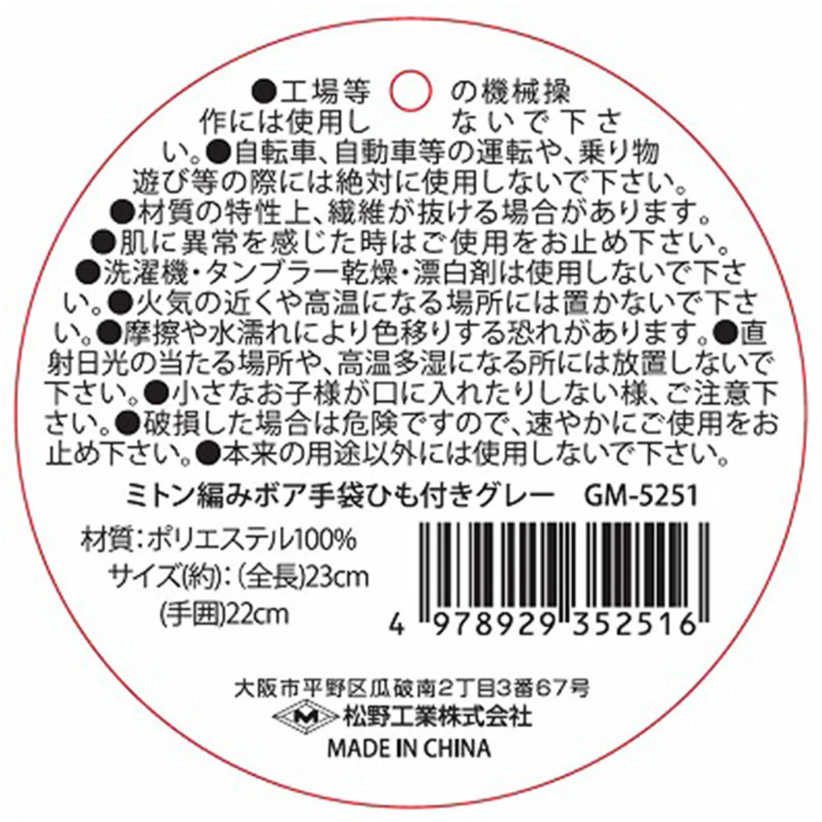 【OUTLET】ミトン編みボア手袋 ひも付き グレー 304468 - Image 2