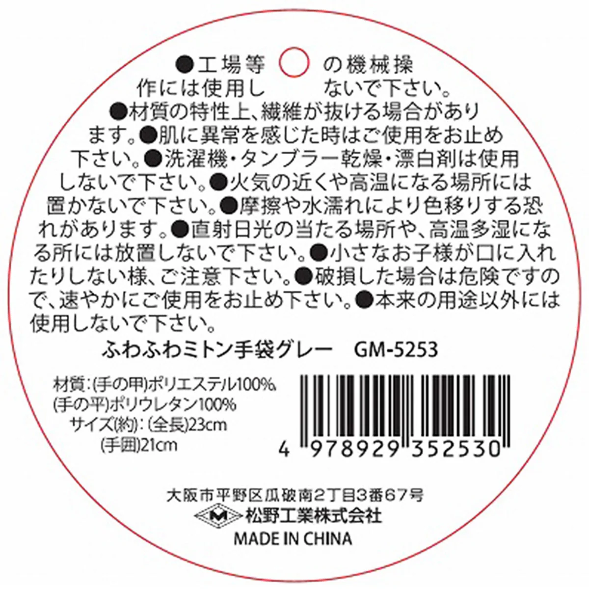 【OUTLET】モコモコ手袋 ふわふわミトン手袋 グレー 304470 - Image 3