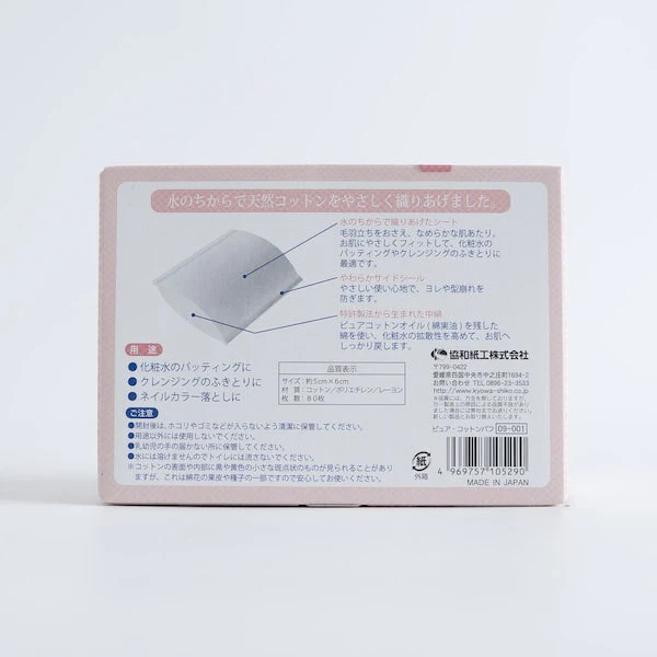 ピュアコットンパフ 80枚 072839 - Image 3