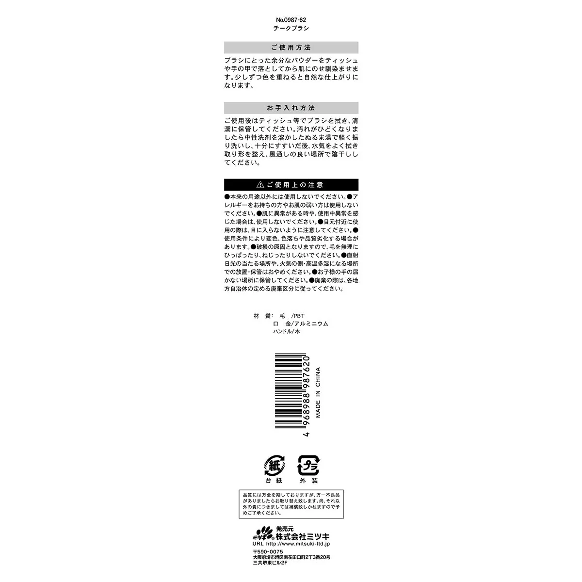【在庫限り】チークブラシ 343722 - Image 3