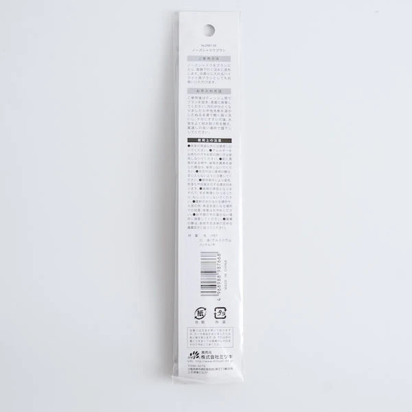 【在庫限り】ノーズシャドウブラシ 343726 - Image 7