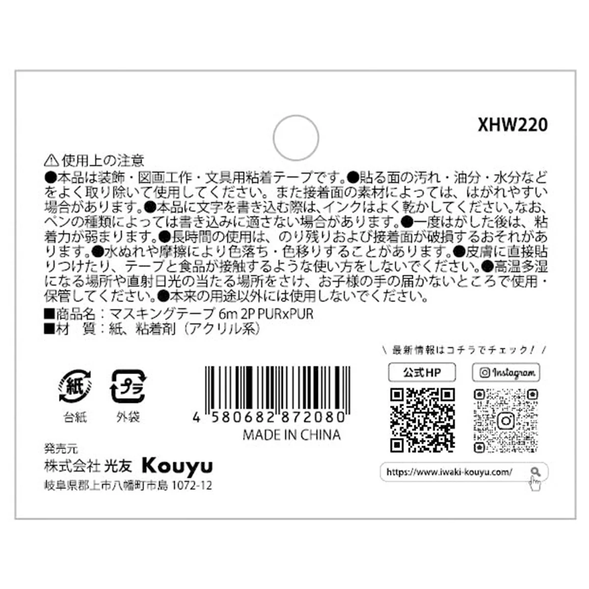 マスキングテープ6m 2P パープルxパープル 358605 - Image 2
