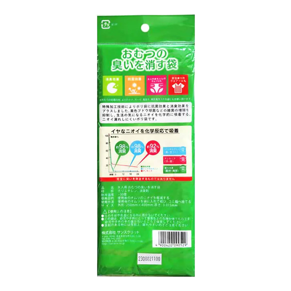 消臭袋 ポリ袋 大人用おむつの臭いを消す袋 介護用品 25枚 359535 - Image 3