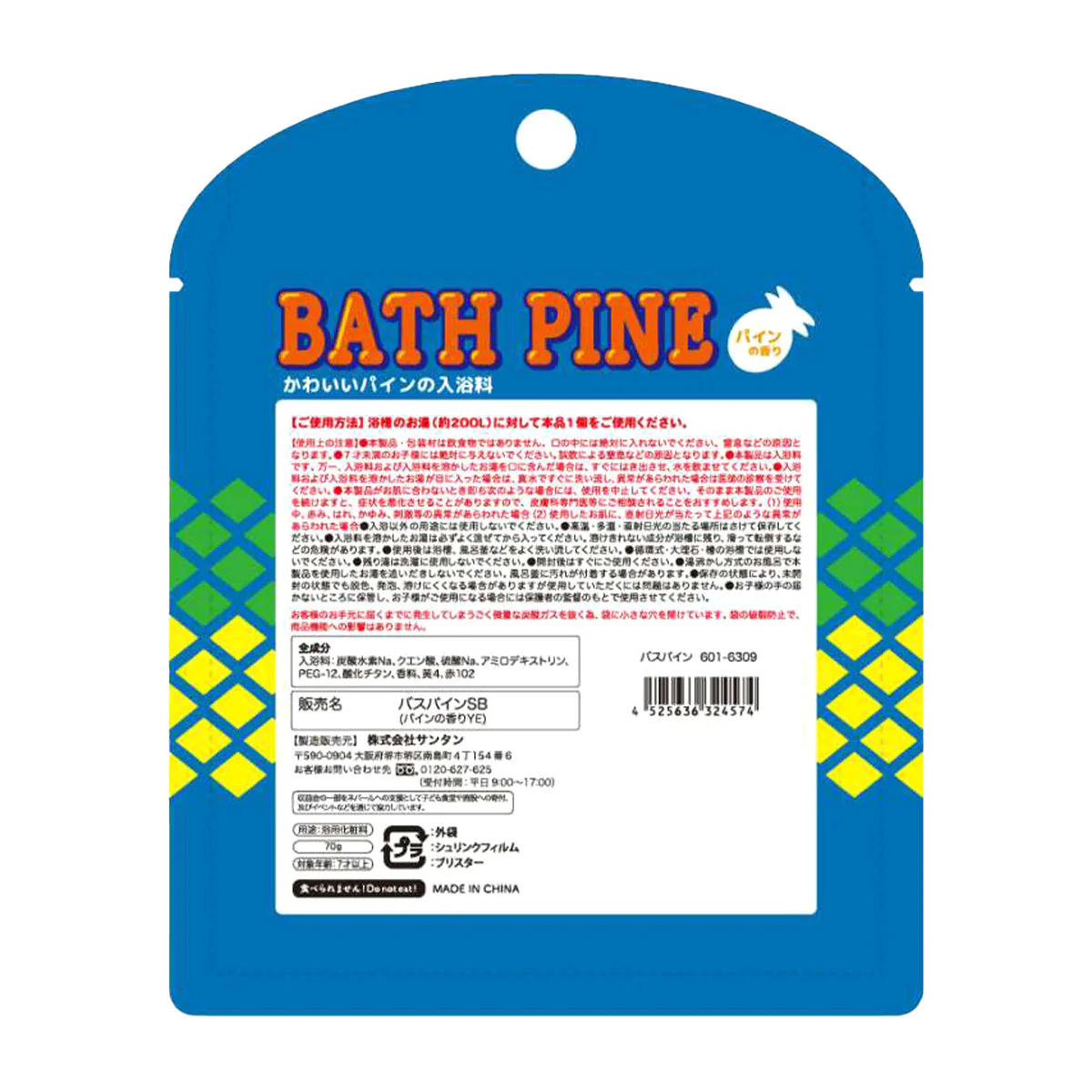 【OUTLET】入浴剤 入浴料 パインバスフィズ 70g パインの香り359626 - Image 3