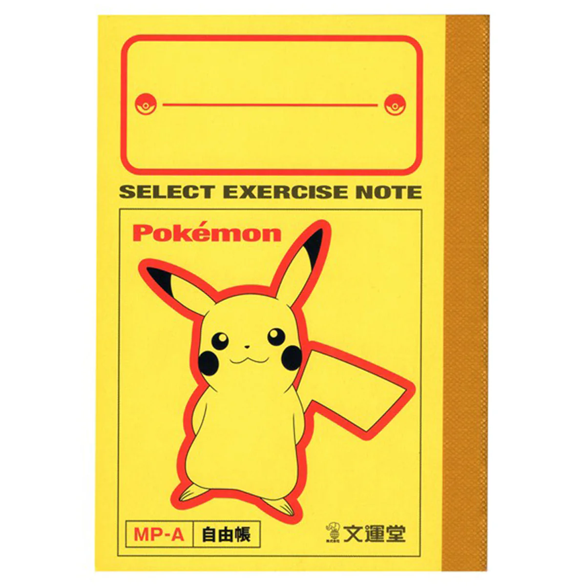 ポケモンB7ミニノート自由帳 344445