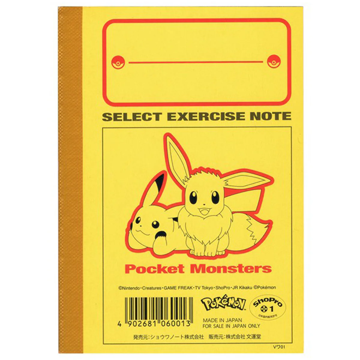ポケモンB7ミニノート自由帳 344445 - Image 3