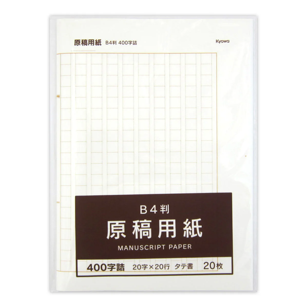B4 原稿用紙 20枚 344466