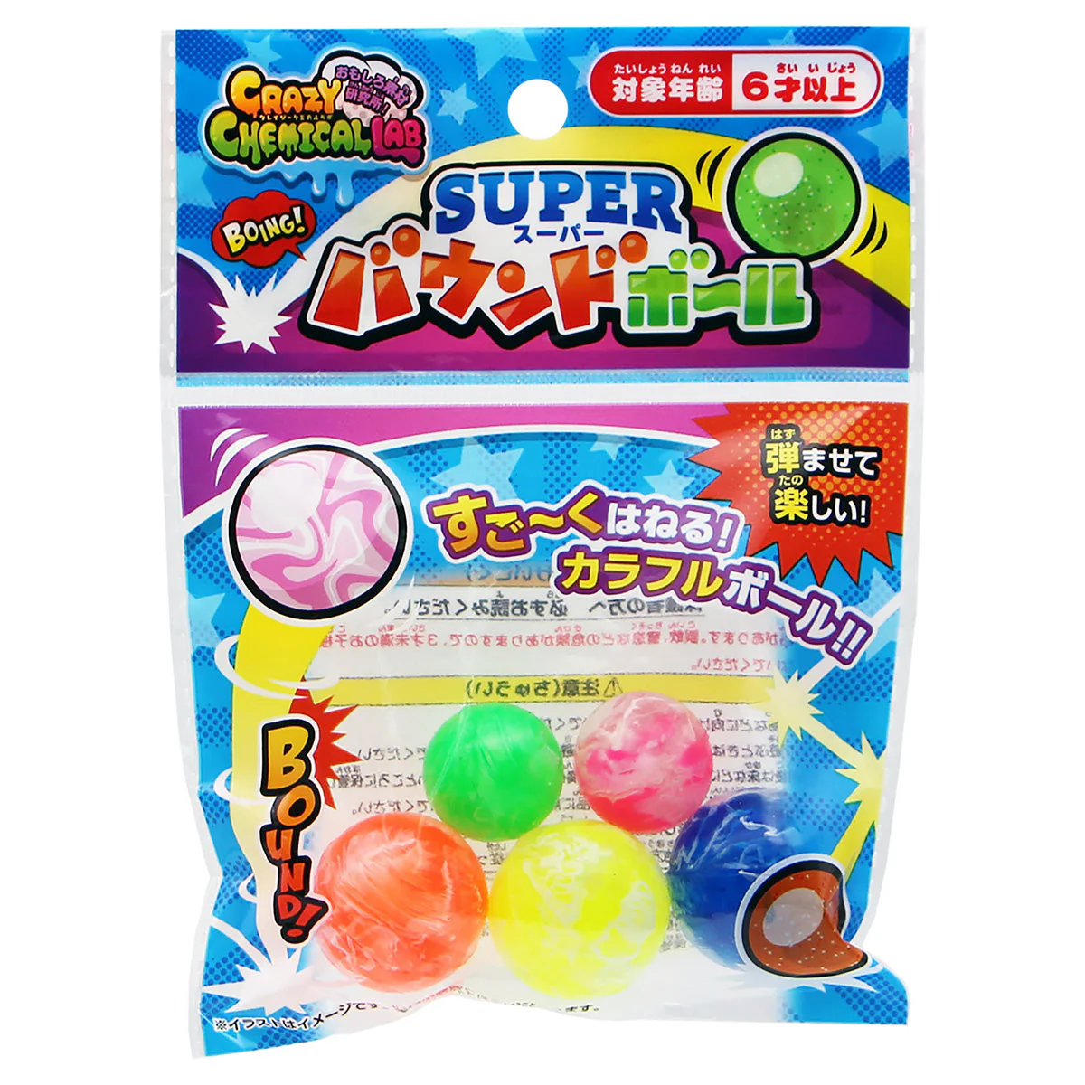 スーパーバウンドボール 358297