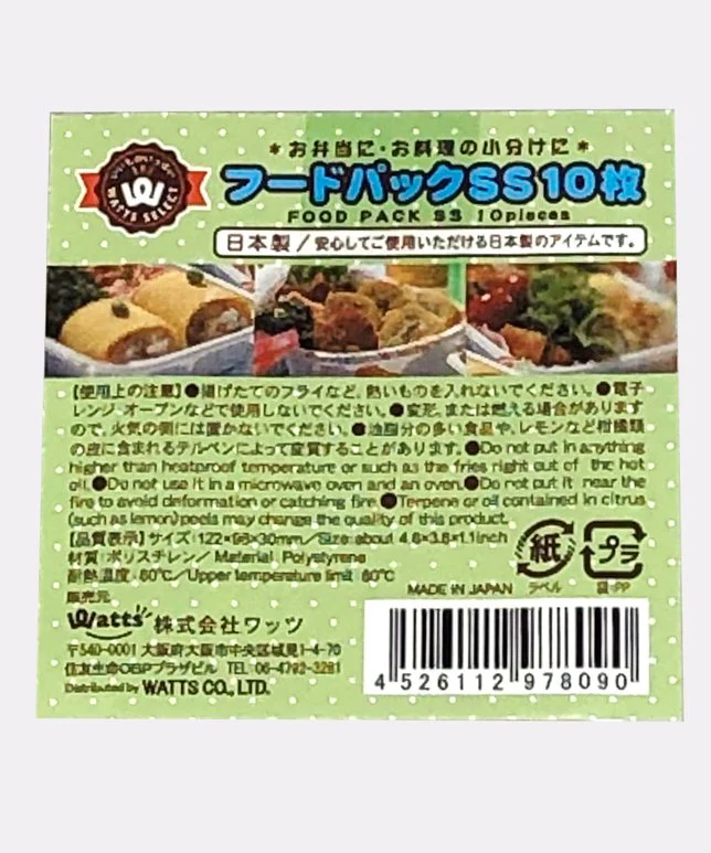【在庫限り】PB.フードパック 10枚入 SS　097809 - Image 6