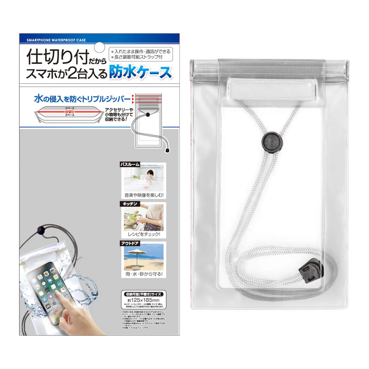 スマホが2台入る仕切り付防水ケース ストラップ付 358275 - Image 2