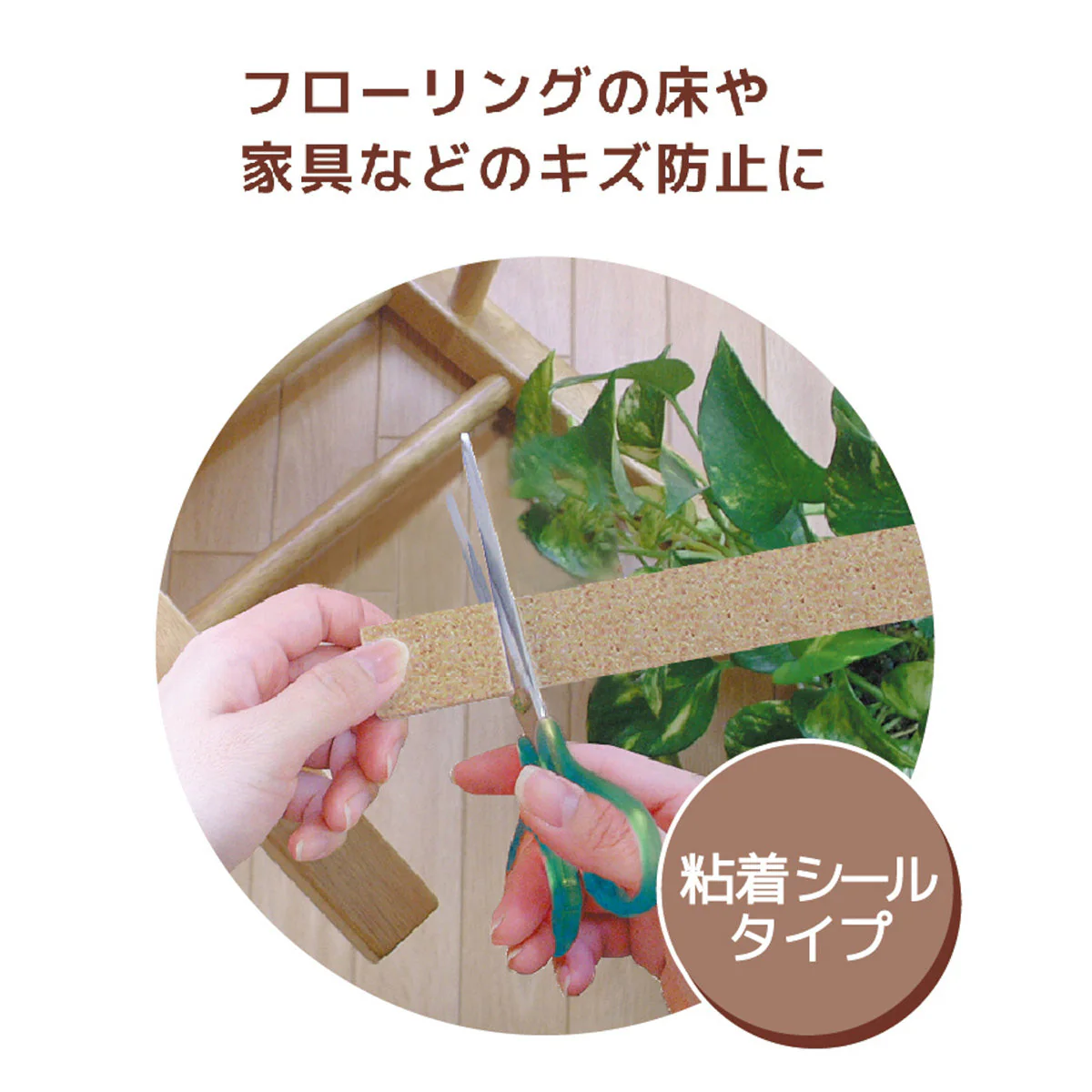 家具・床キズガード/フェルト・ロールタイプ 335858 - Image 3