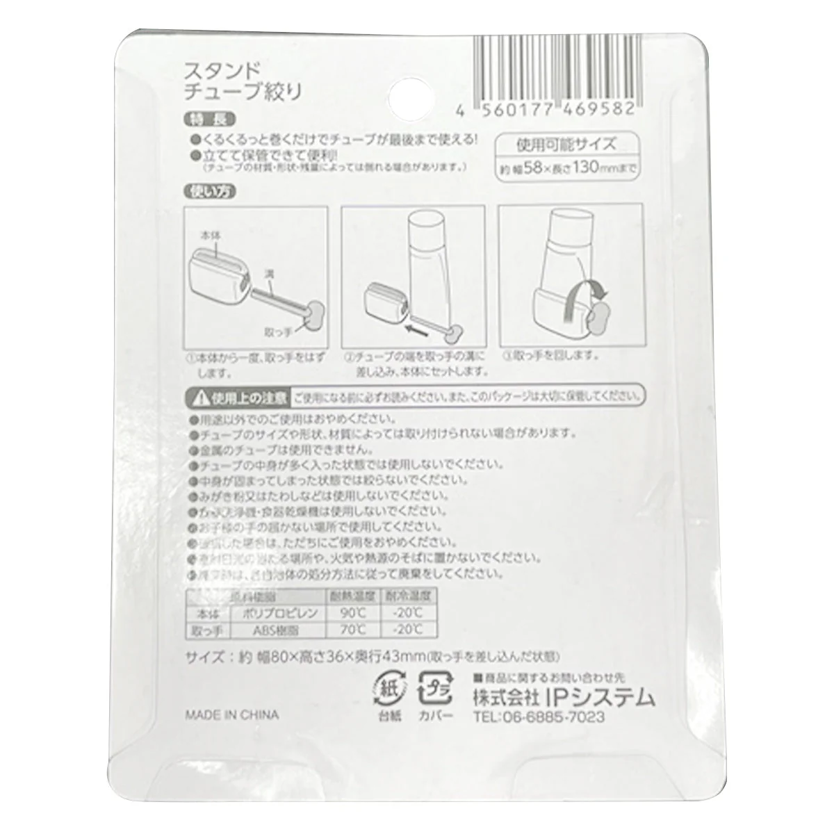 立つチューブ絞り 090336 - Image 3