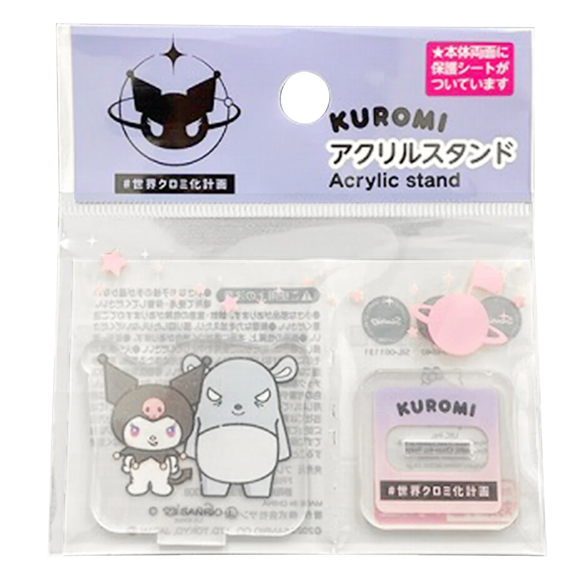 サンリオ KUROMI クロミ化計画  アクリルスタンド アクスタ 立ち 347051