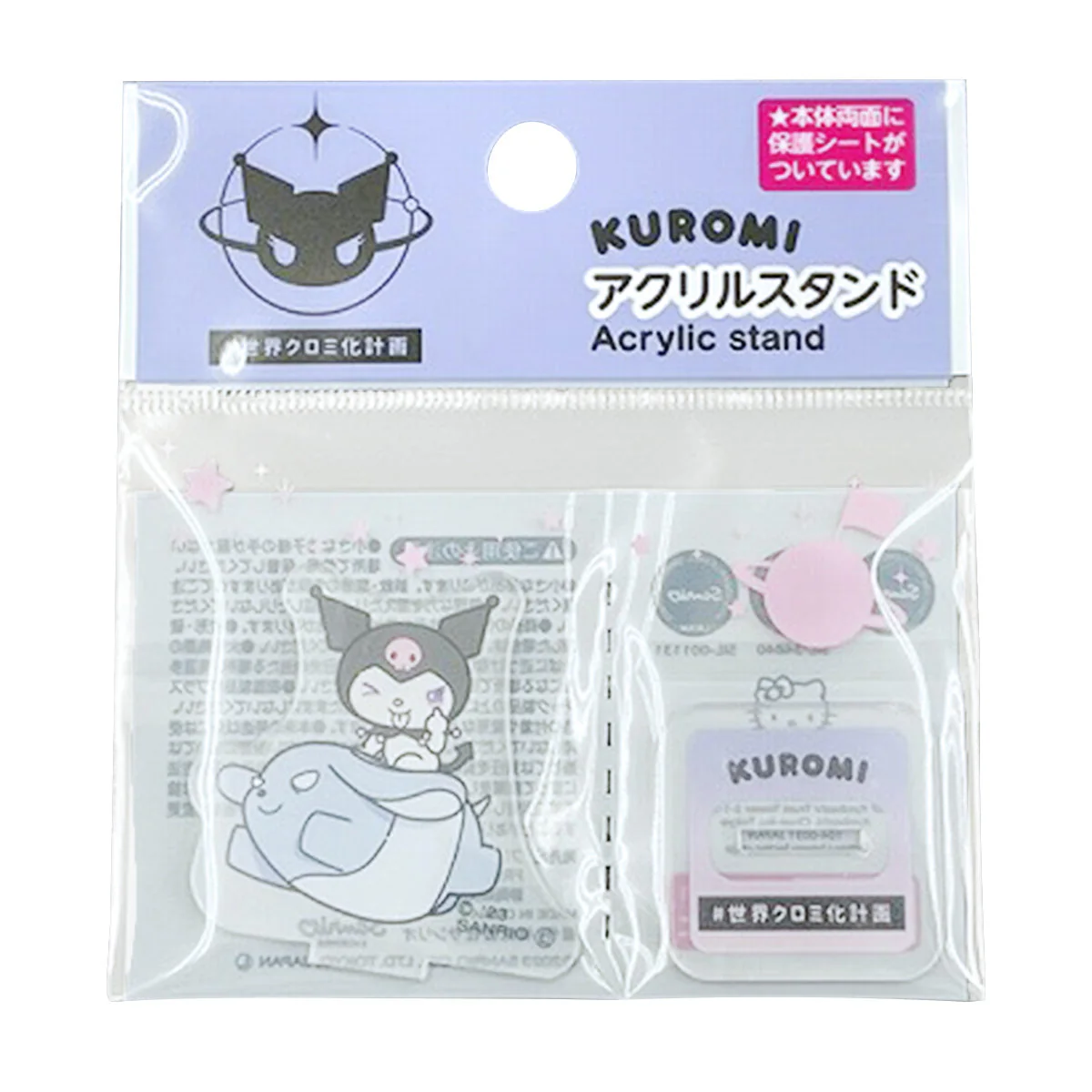 サンリオ KUROMI クロミ化計画 アクリルスタンド アクスタ あっかんべー 347053