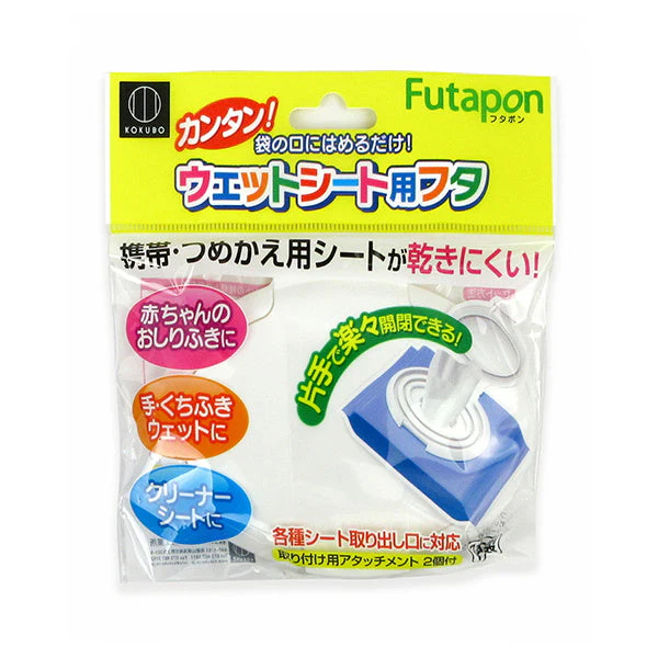 ウェットティッシュの蓋 フタポン 011042 - Image 7