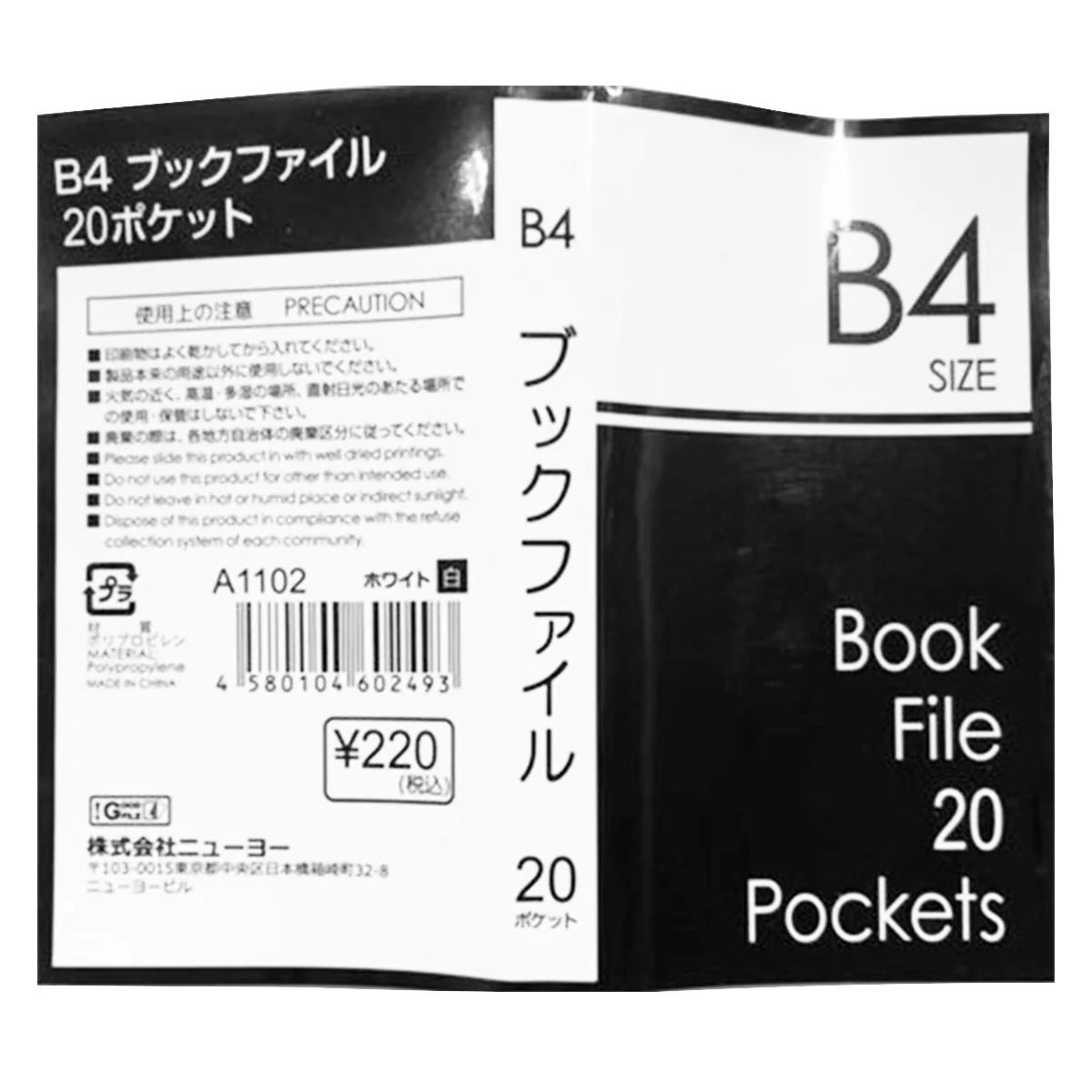 書類ファイル ポケットファイル クリアファイル B4ブックファイル 20P ホワイト 352004 - Image 3