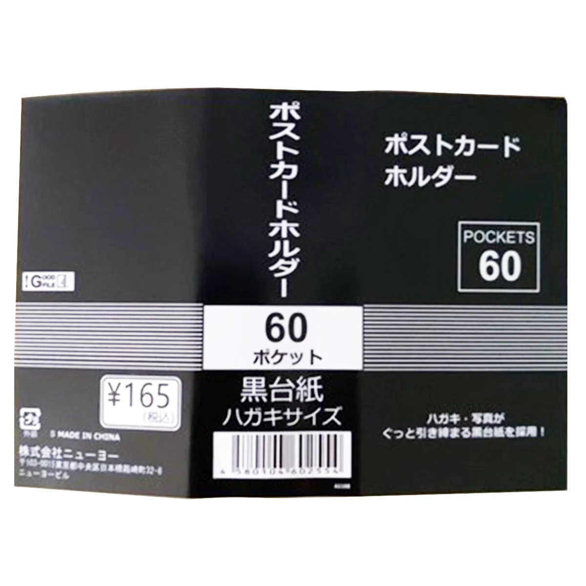 葉書ホルダー 黒台紙 ポストカードホルダー 60P ケース付 352010 - Image 3