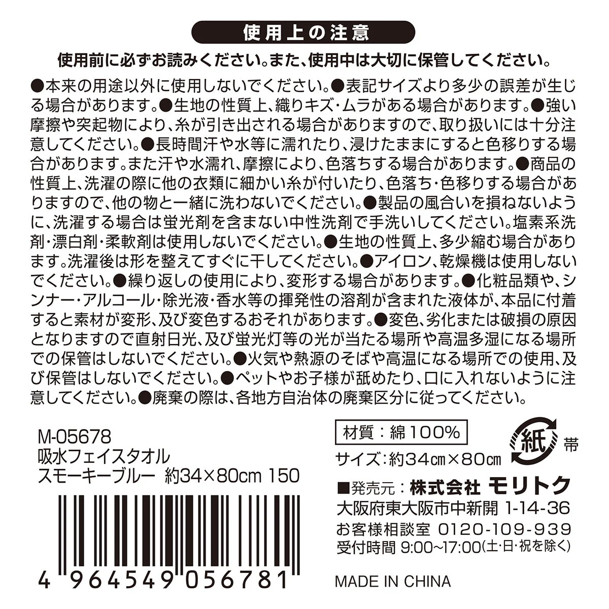 タオル 綿100%吸水フェイスタオル スモーキーブルー34×80cm 352165 - Image 3