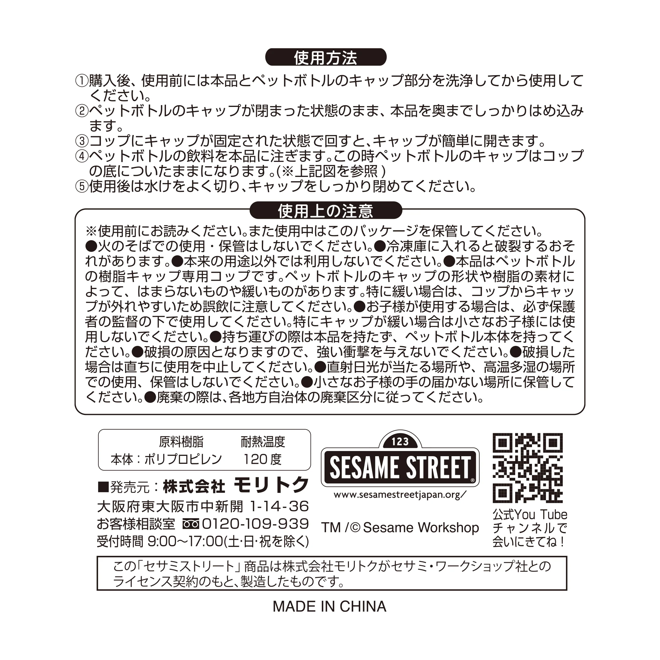 セサミストリートペットボトルキャップコップ 336653 - Image 3