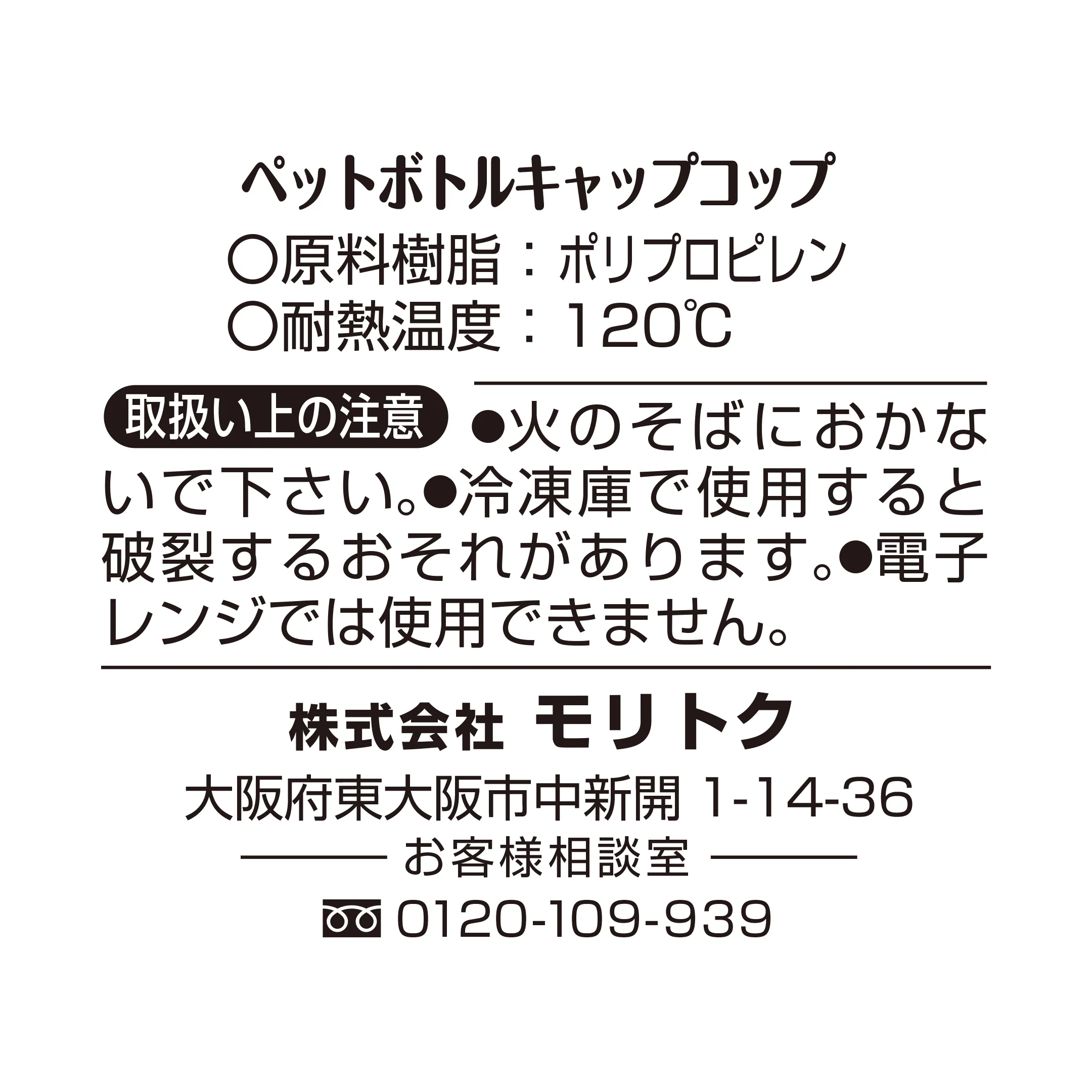 セサミストリートペットボトルキャップコップ 336653 - Image 4