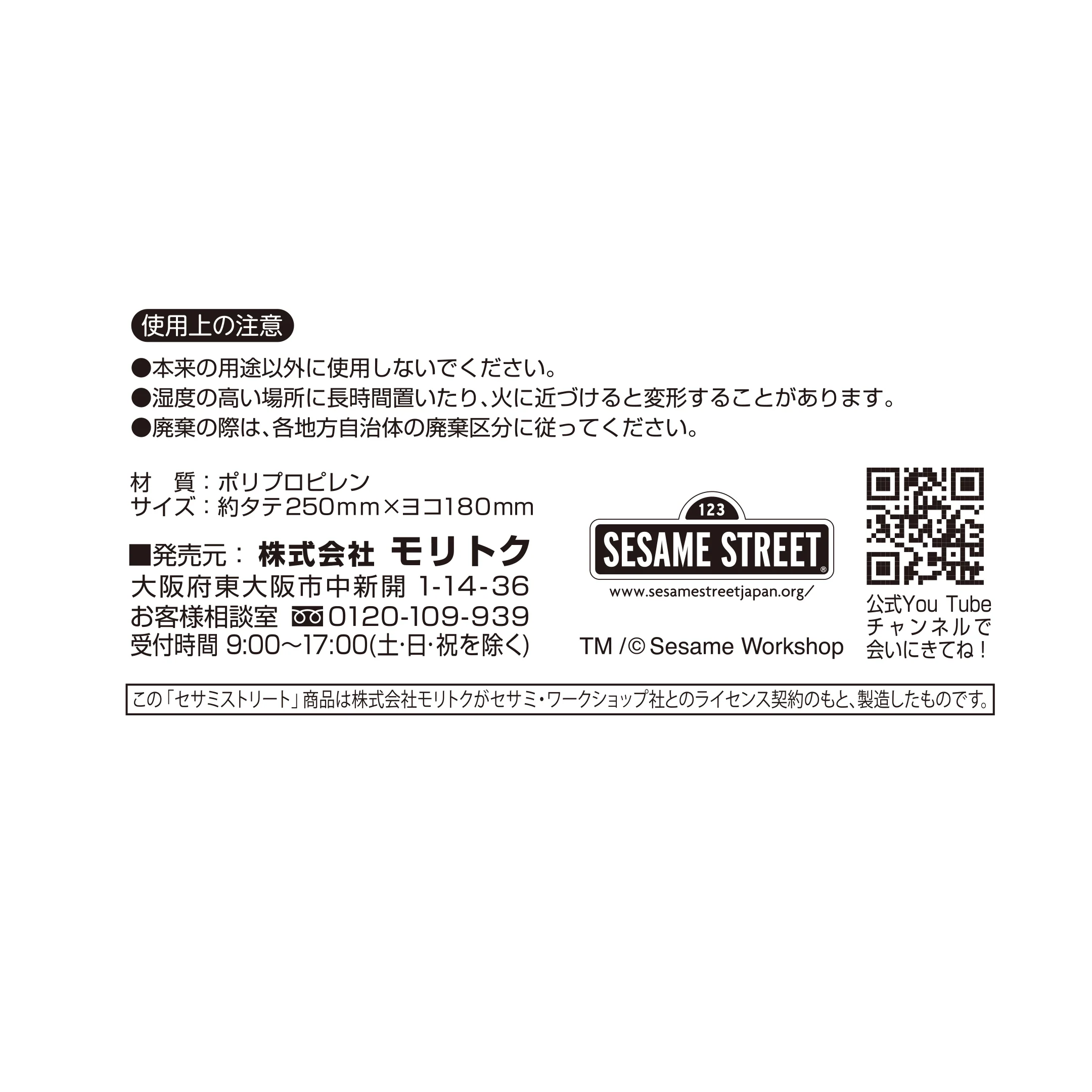 【在庫限り】セサミストリート 下敷き/カフェスタイル 336660 - Image 4