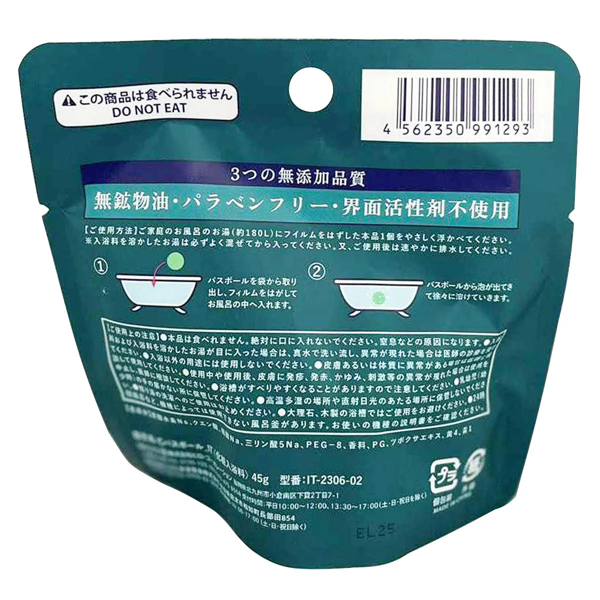 【OUTLET】入浴剤 入浴料 CICA バスボール 45g 359630 - Image 3