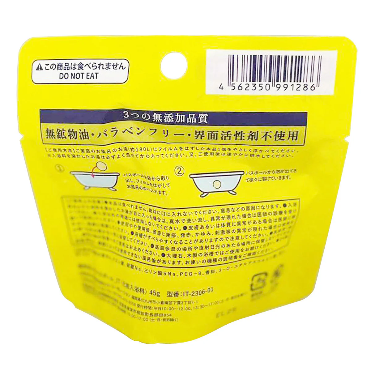 【OUTLET】入浴剤 入浴料 ビタミンCバスボール 45g 359631 - Image 3
