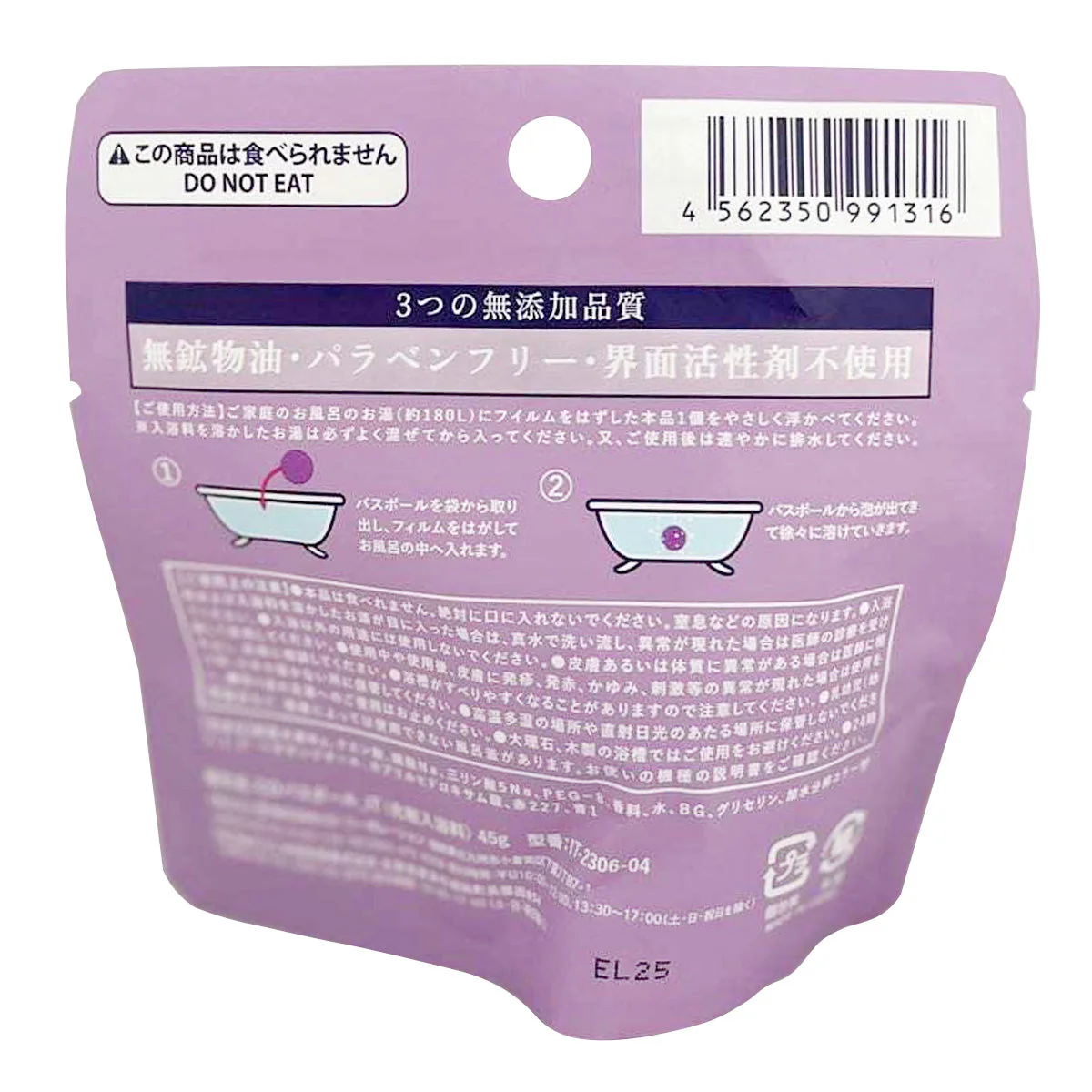 【OUTLET】入浴剤 入浴料 コラーゲンバスボール 45g 359632 - Image 3