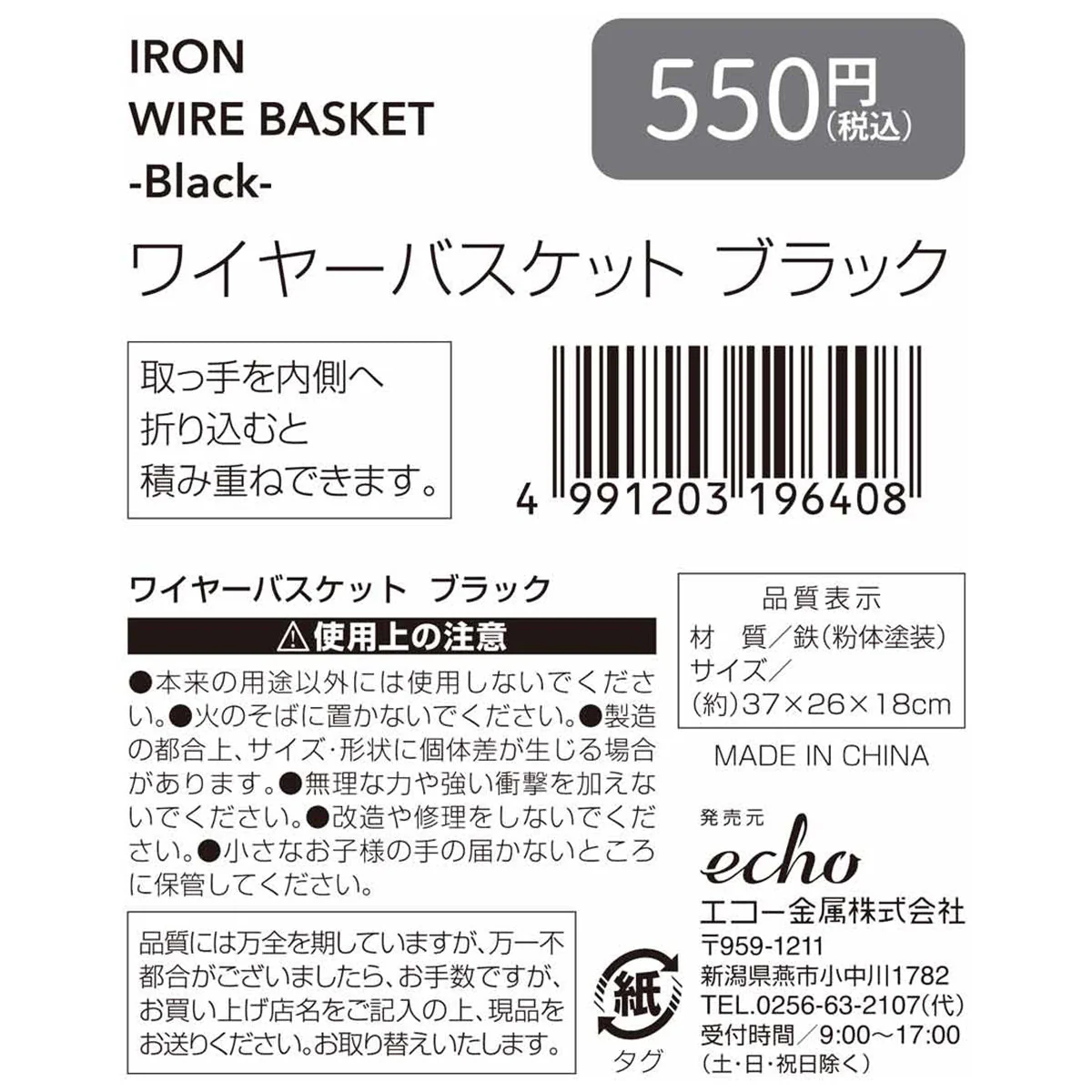かご ワイヤーバスケット ブラック W37×D26×H18cm  322752 - Image 3