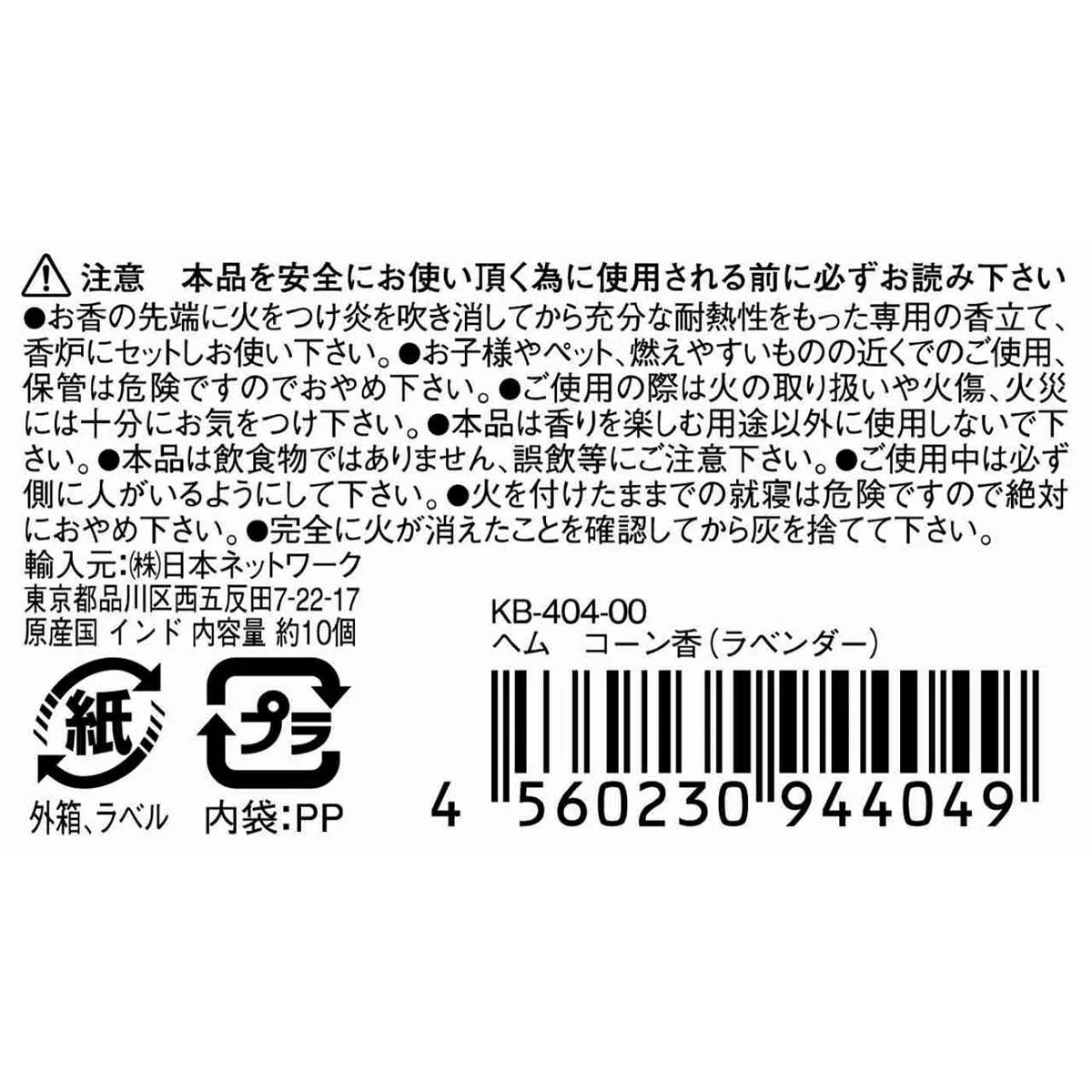 三角香 お香 ヘム HEM コーン香 ラベンダー 337963 - Image 3
