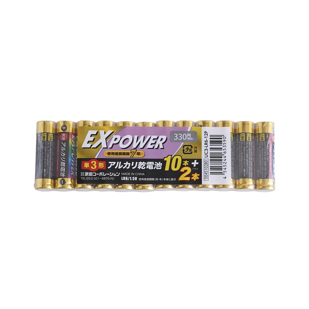 電池 単3形 武田コーポレーション アルカリ乾電池 EXPOWER 12本 341587 - Image 3
