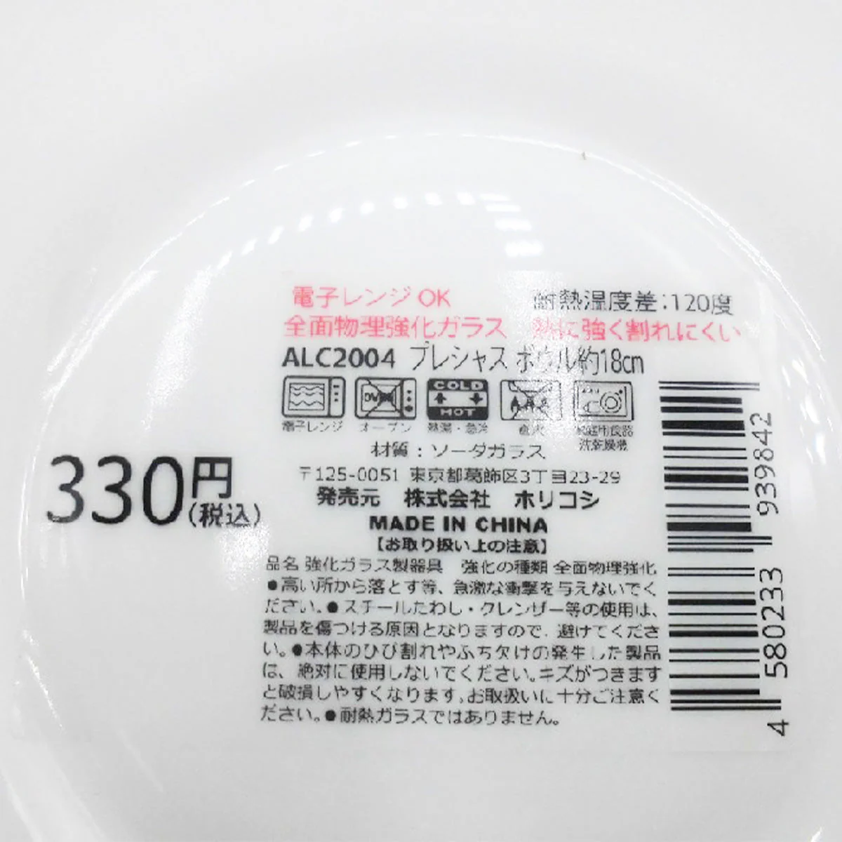お椀 サラダボウル プレシャスボウル 約18cm 345820 - Image 3