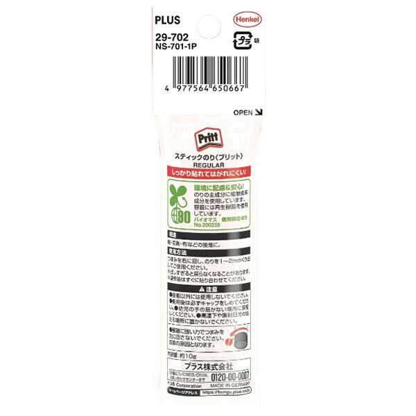 スティック糊 プラス プリットスティックのり 10g　041506 - Image 3