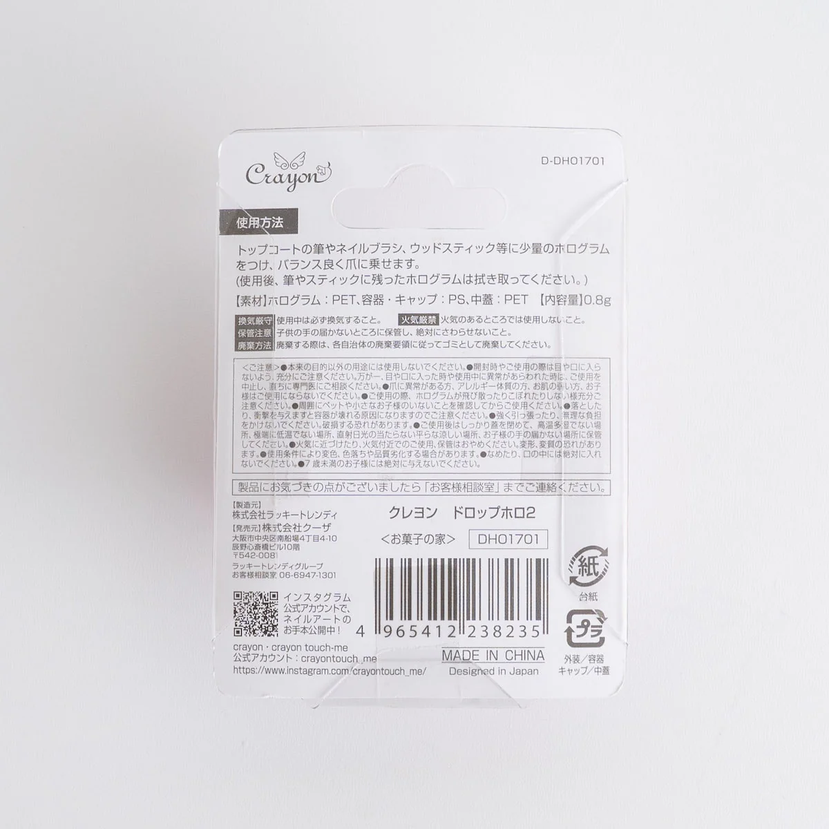 ネイルデコパーツ アートネイル ホログラムドロップホロ2 お菓子の家 359149 - Image 7