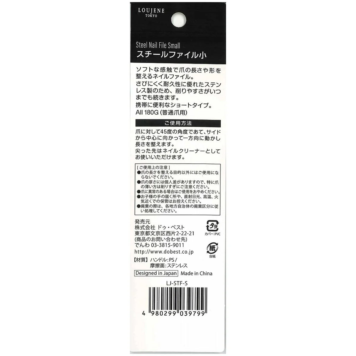 爪やすり LJ スチールファイル/小 359678 - Image 3