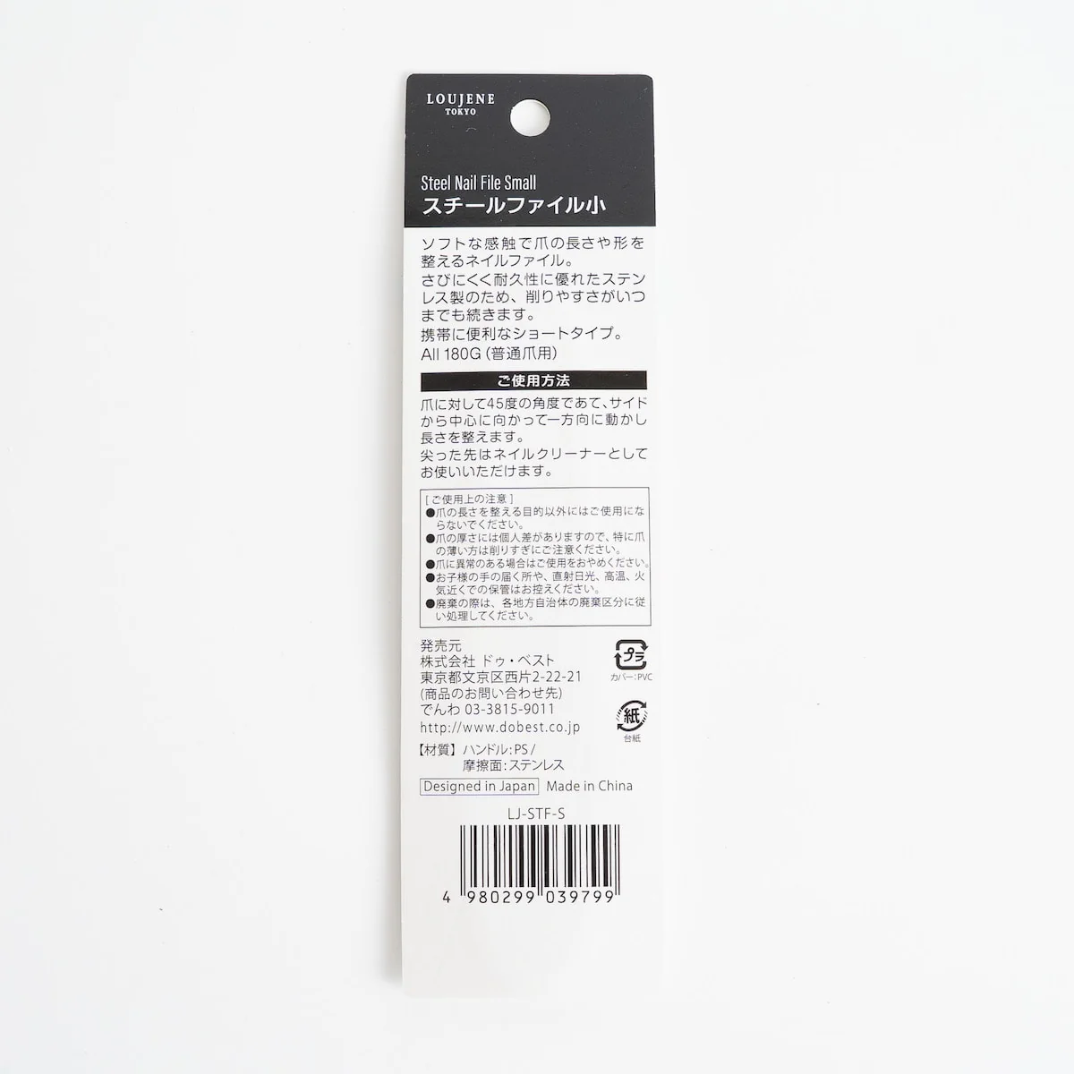 爪やすり LJ スチールファイル/小 359678 - Image 5