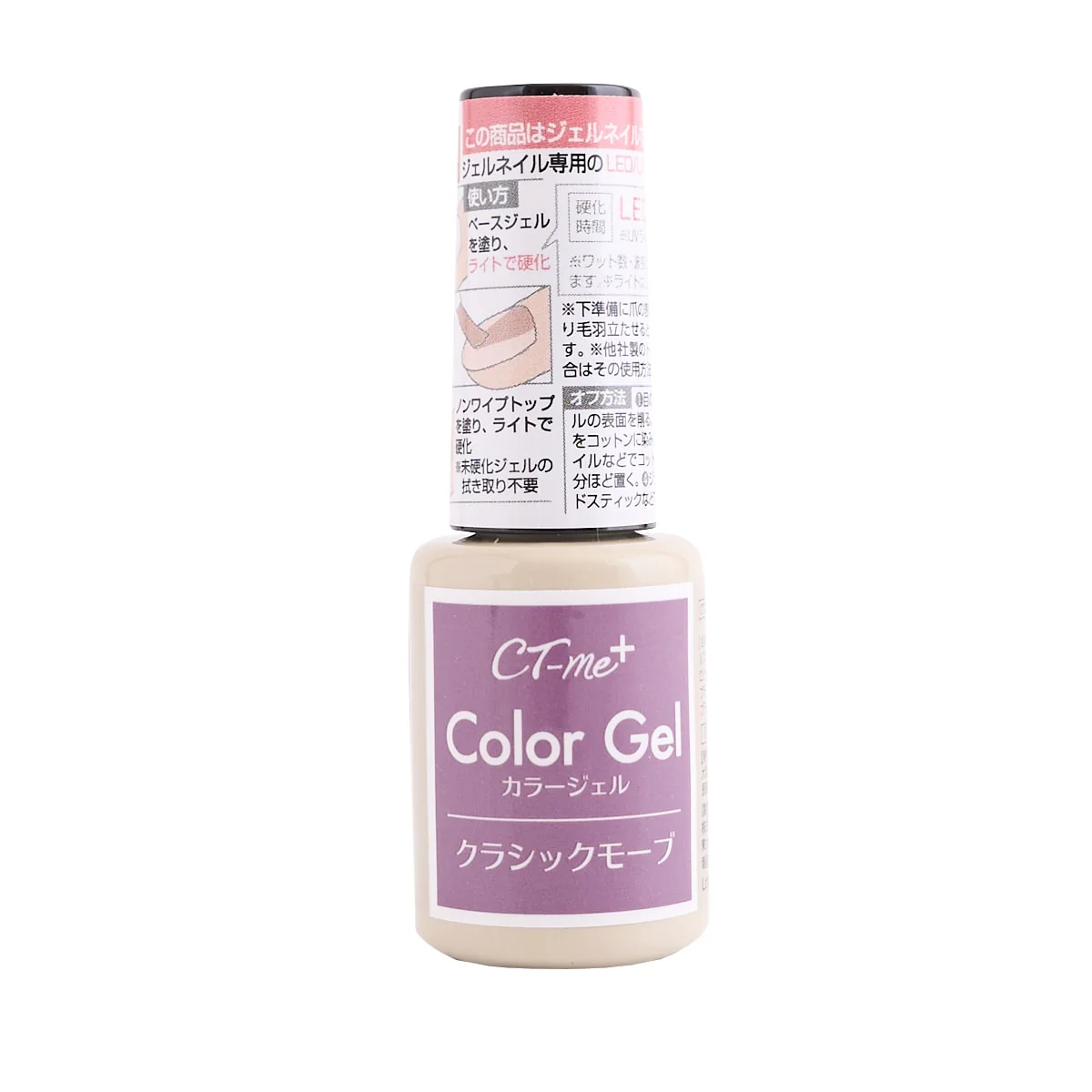 【OUTLET】ジェルネイル CTM+カラージェル4 クラシックモーブ 359646 - Image 4