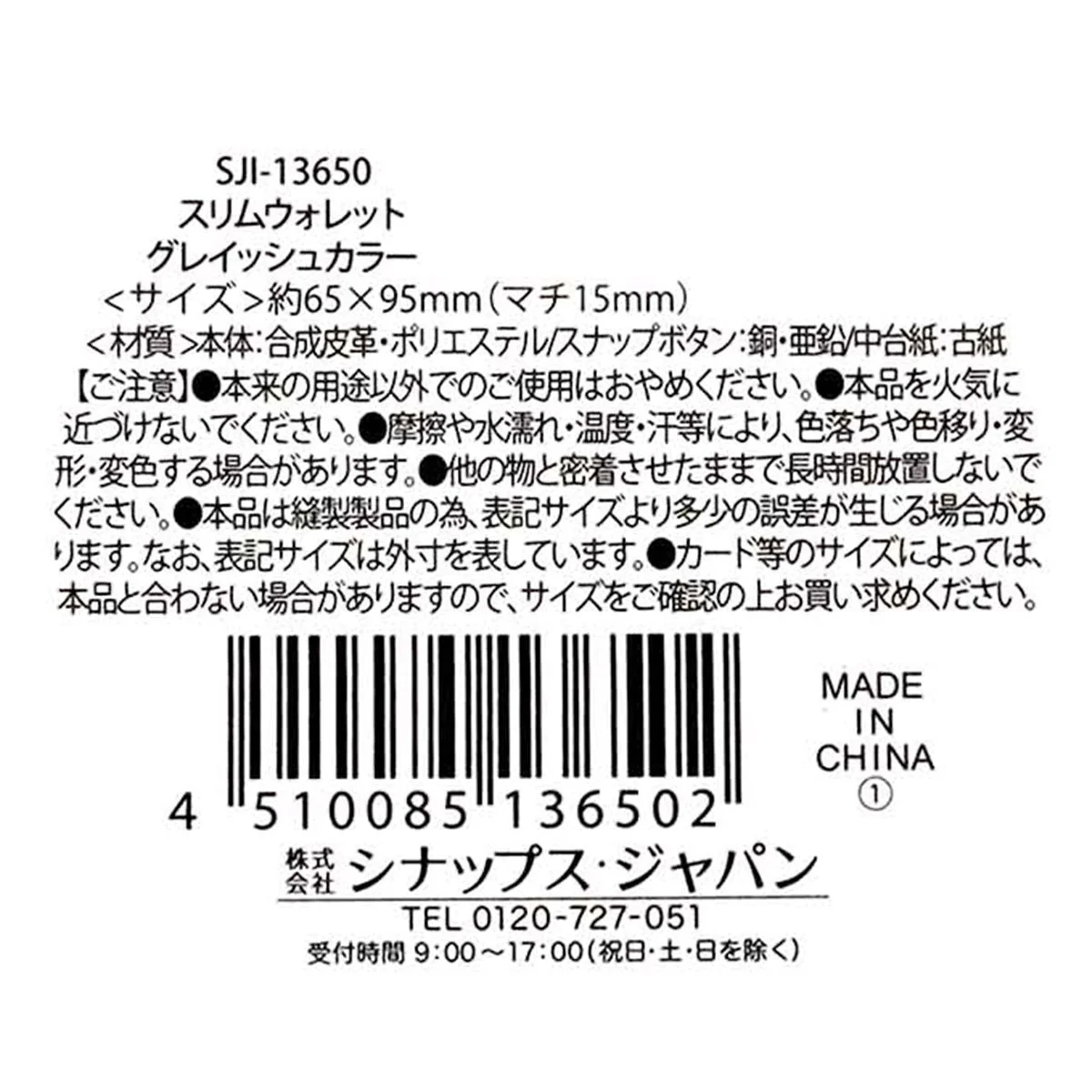財布 小銭入れ スリムウォレット グレイッシュカラー 365029 - Image 3