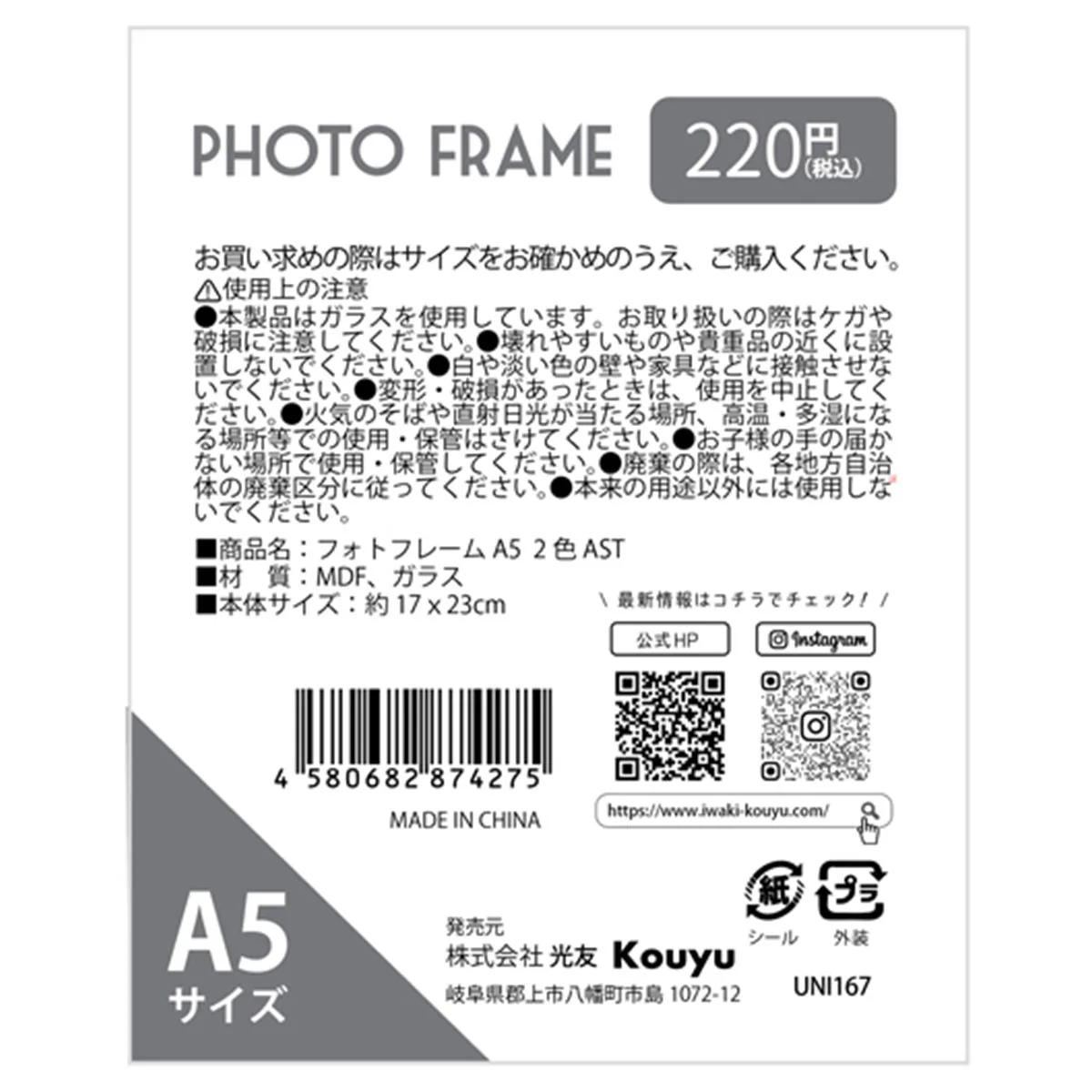 フォトフレーム ナチュラル 写真立て A5 約17x23cm 343072 - Image 4